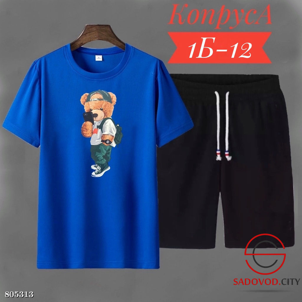Костюм для мужчин,хлопок