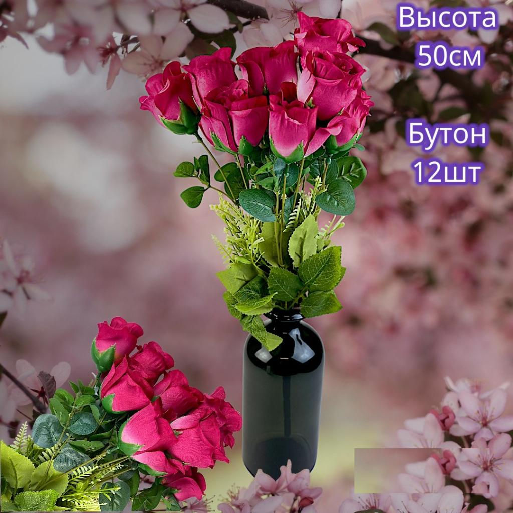 Букет роз фуксия 50см 12 бутонов - Aopen фото 2