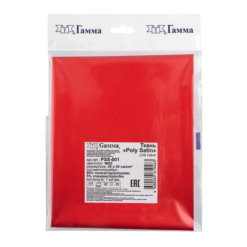 Ткань PSS-001 Poly satin ФАСОВКА 100 г/кв.м 5 г/кв.м 45 х 45 см 95% полиэстер, 5% спандекс