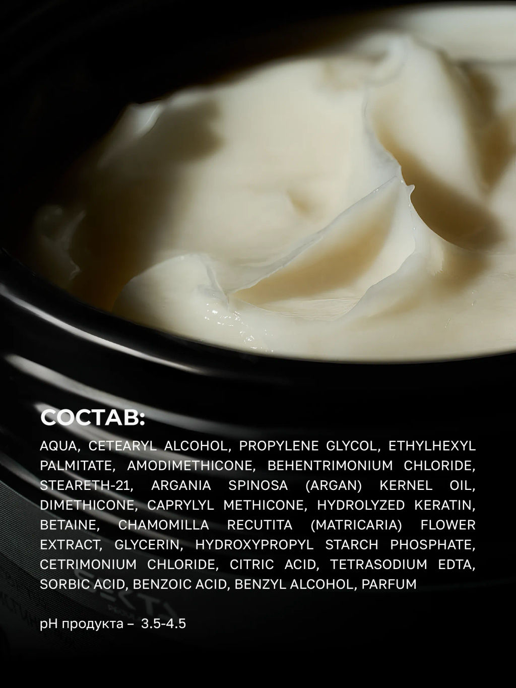 Силиконовая маска 1050мл HAIR SEKTA  фото 6