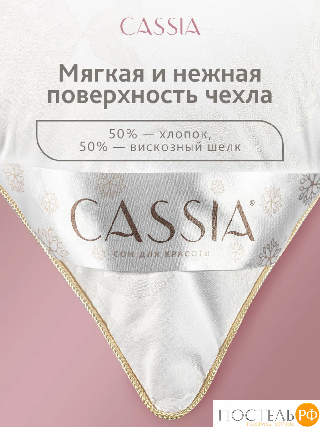 Подушка CASSIA ИРЕМ жаккард хл,виск.шелк/арт-шелк/микрогель Airsoft  фото 3