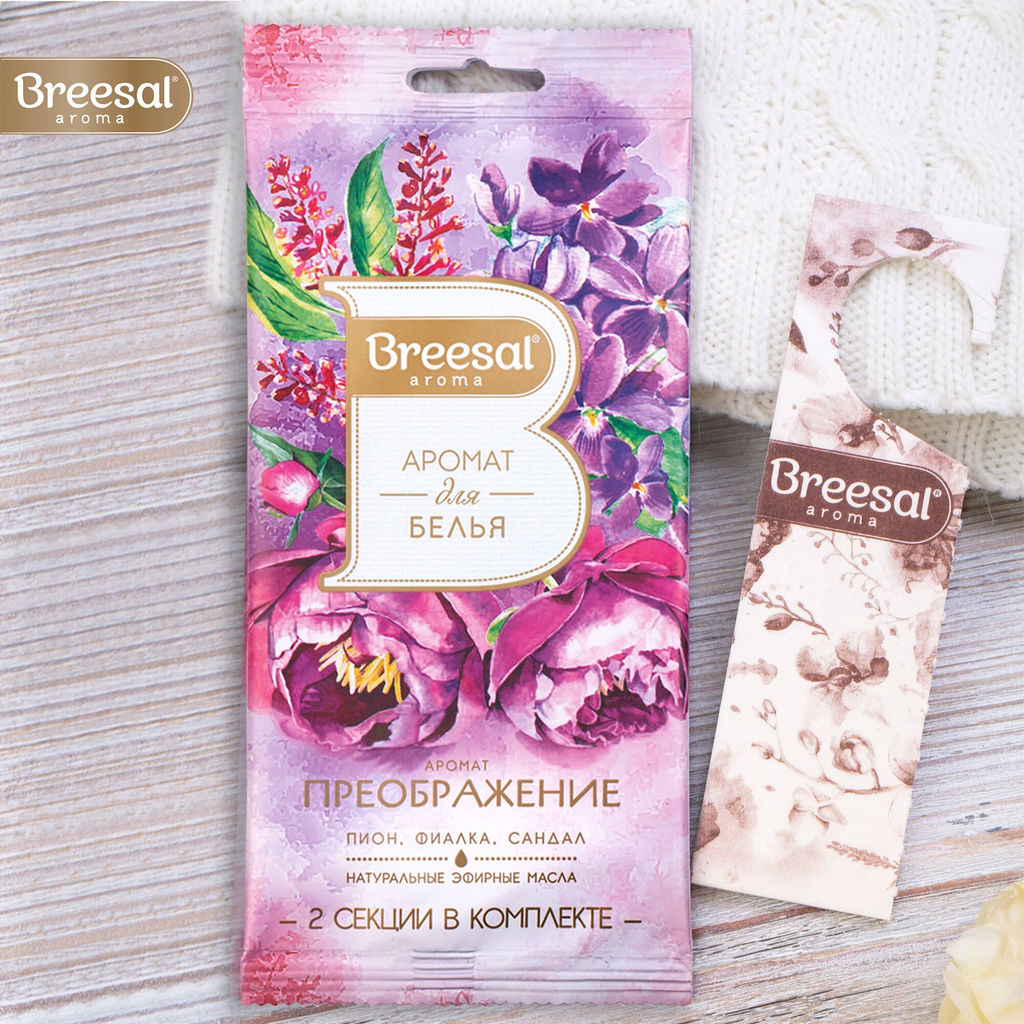 Цена за 4 шт. Breesal Декоративный ароматизатор Арома Арт Преображение, аромат для белья 2 секции фото 5