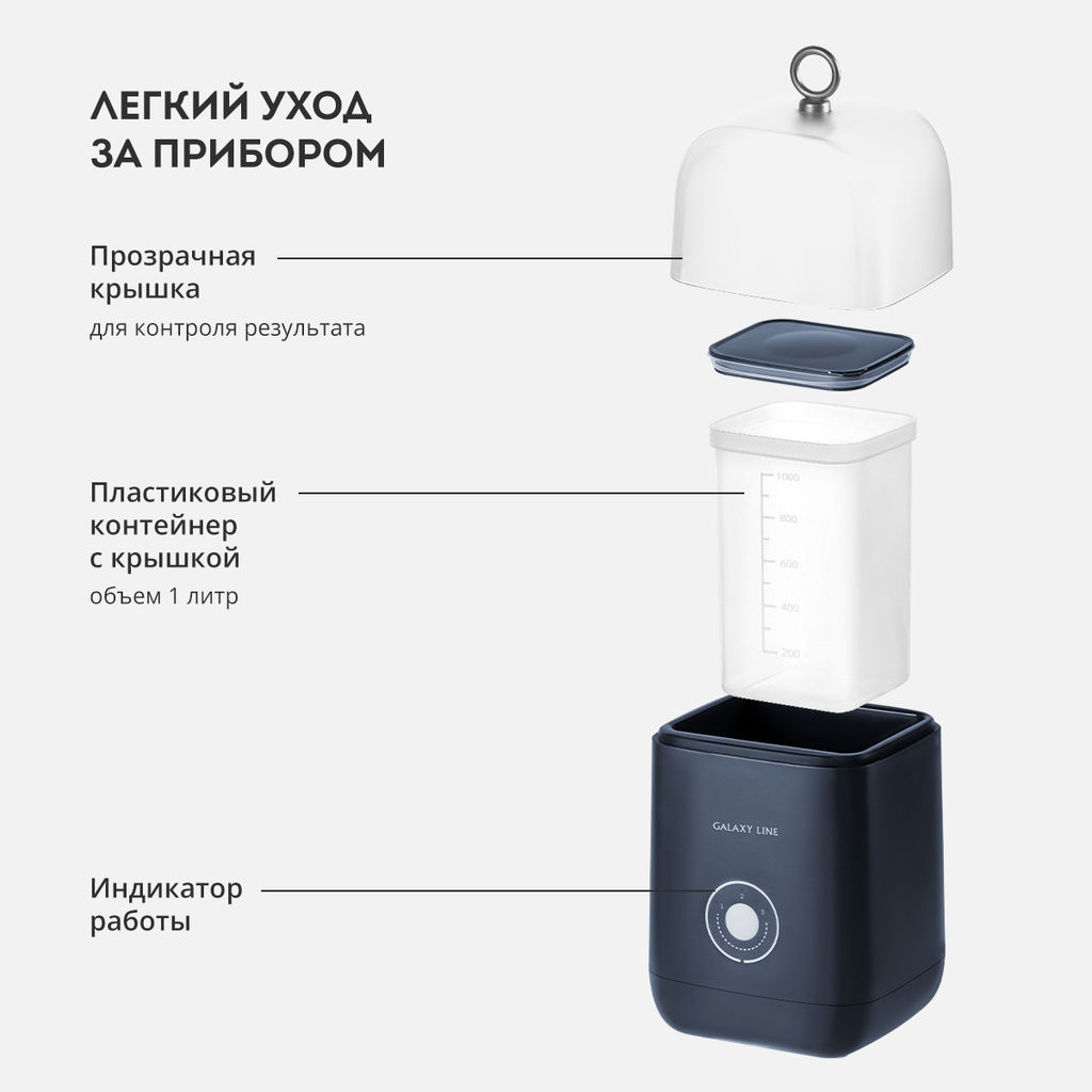 Йогуртница электрическая GALAXY LINE GL2688 (видео в описании)  фото 9