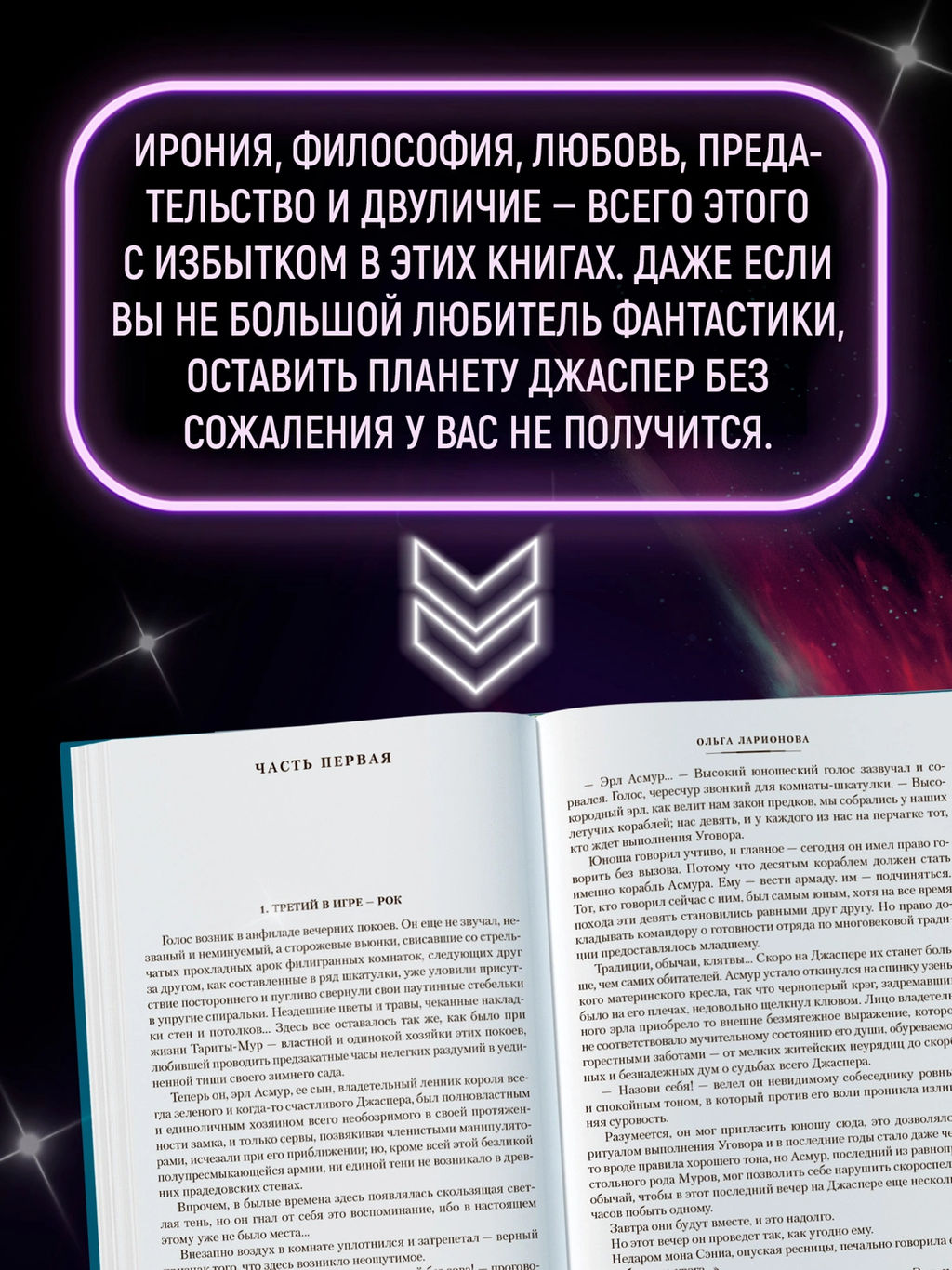 Венценосный крэг. Ларионова О. - Азбука фото 5