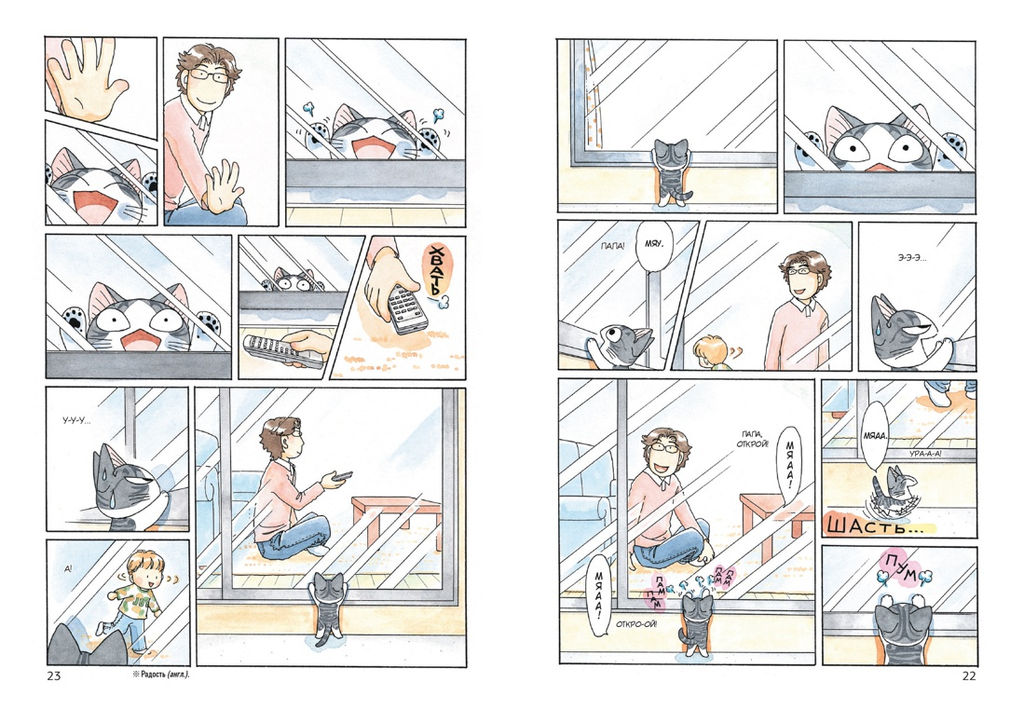 Милый дом Чи. Книга 7. Каната К. - Азбука фото 3