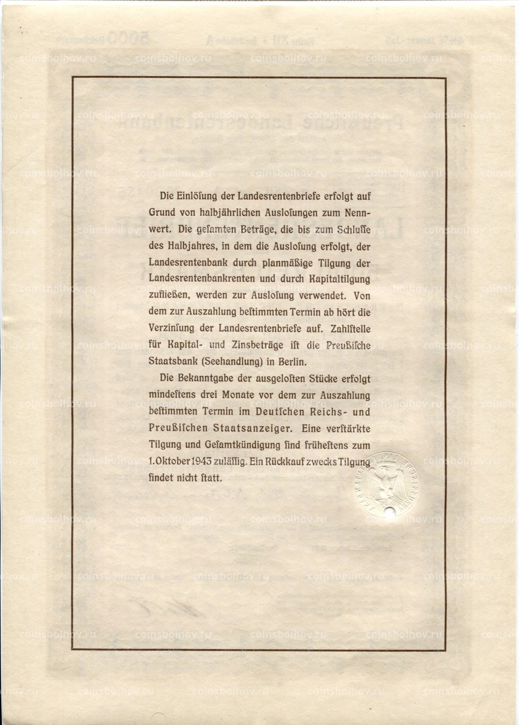 Облигация 4,5% 5000 марок 1940 года Германия