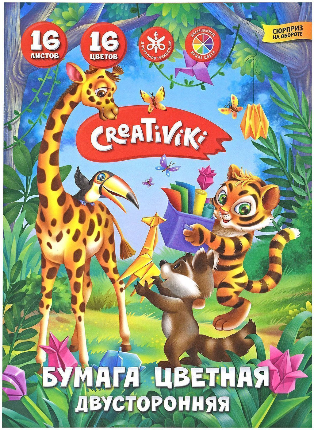 Цена за 5 шт. Бумага цветная газетная 2-сторонняя Creativiki А4, 16 цветов 16 листов, 45 г/м2 на скрепке