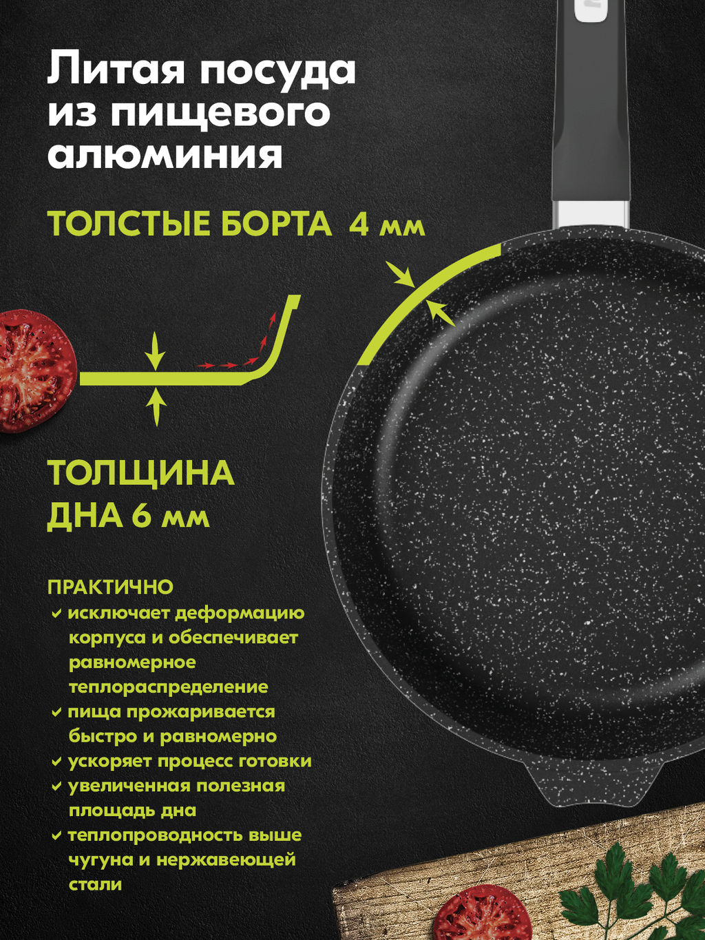 Сковорода алюмин. 30см (АП) Гранит black (30802) (Мечта)