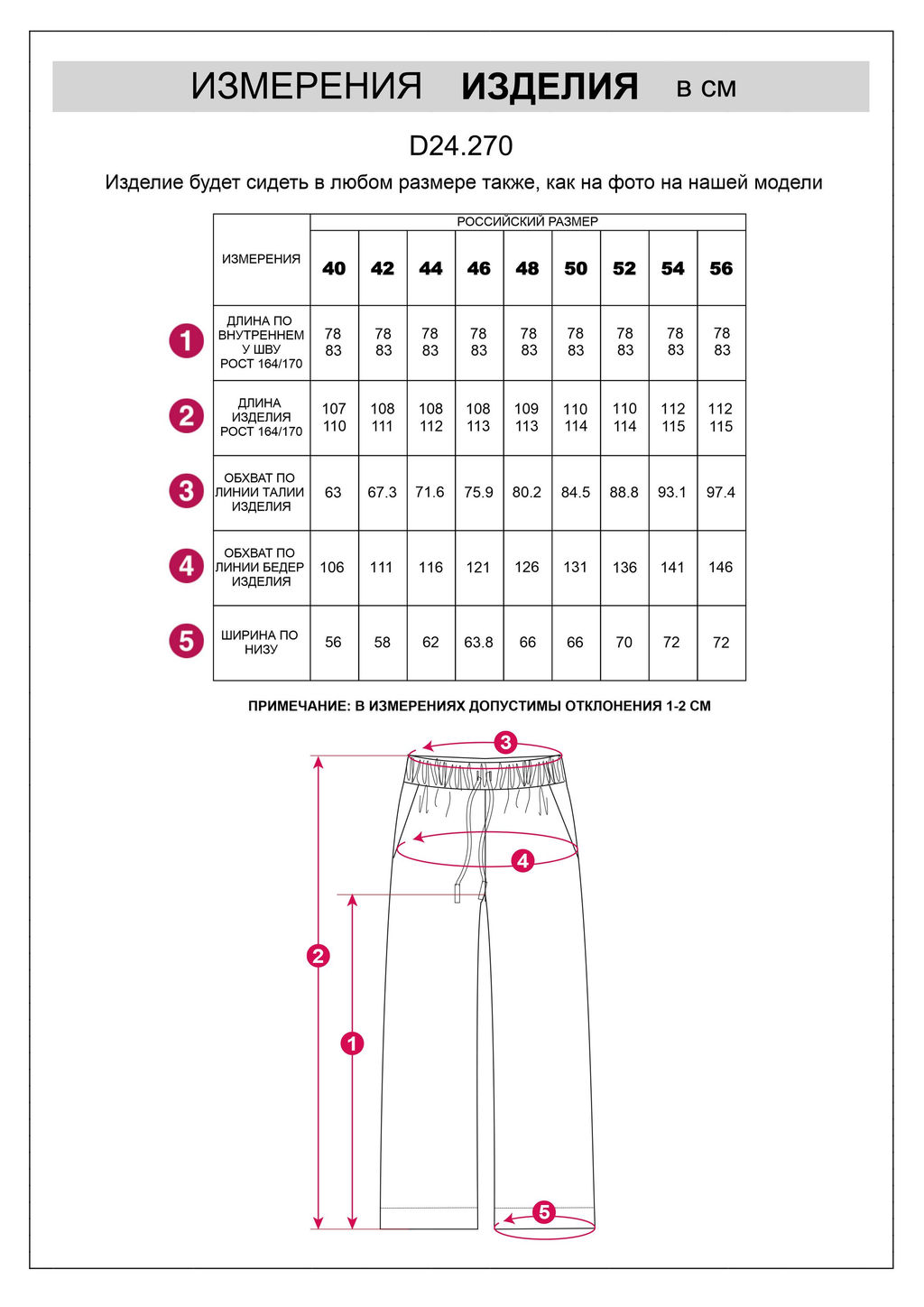 VILATTE / Брюки из вискозы с лиоцеллом  фото 17