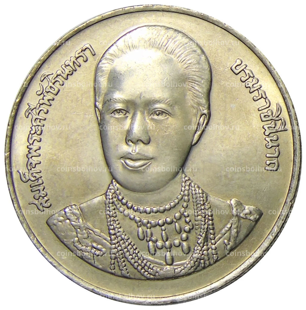 20 бат 1996 года Таиланд  100 лет сестринской и акушерской школе имени Сирирадж