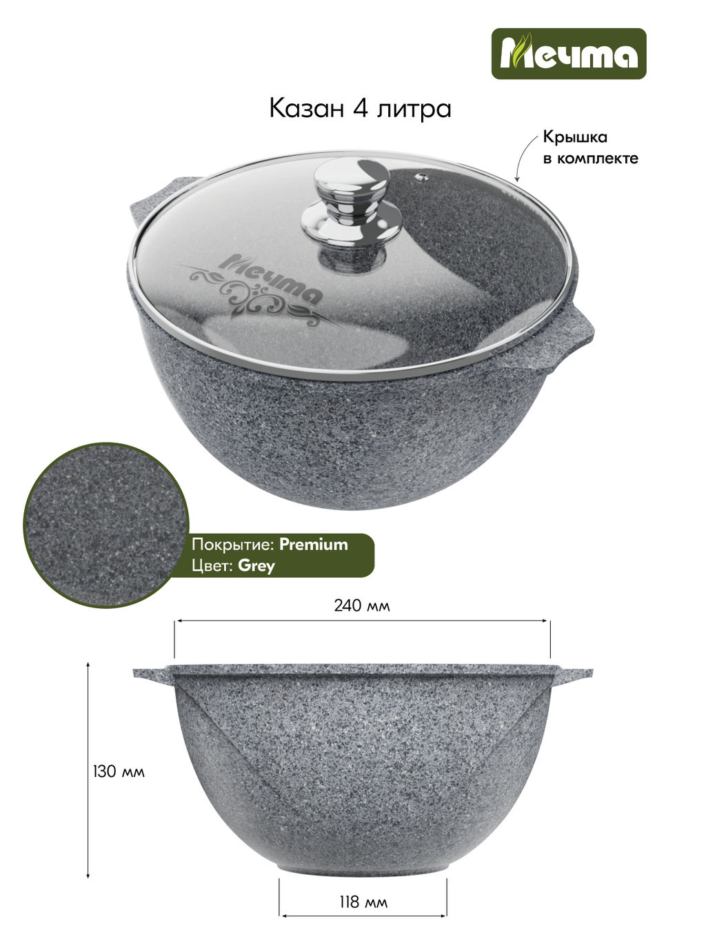 Казан для плова алюмин. 4л (АП) Premium grey (54901) (Мечта)