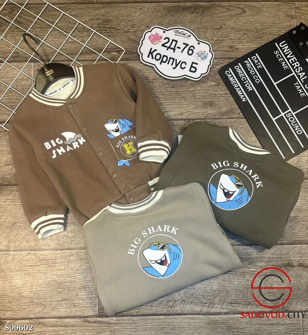 кофта для детей с начесом - Bruno фото 4