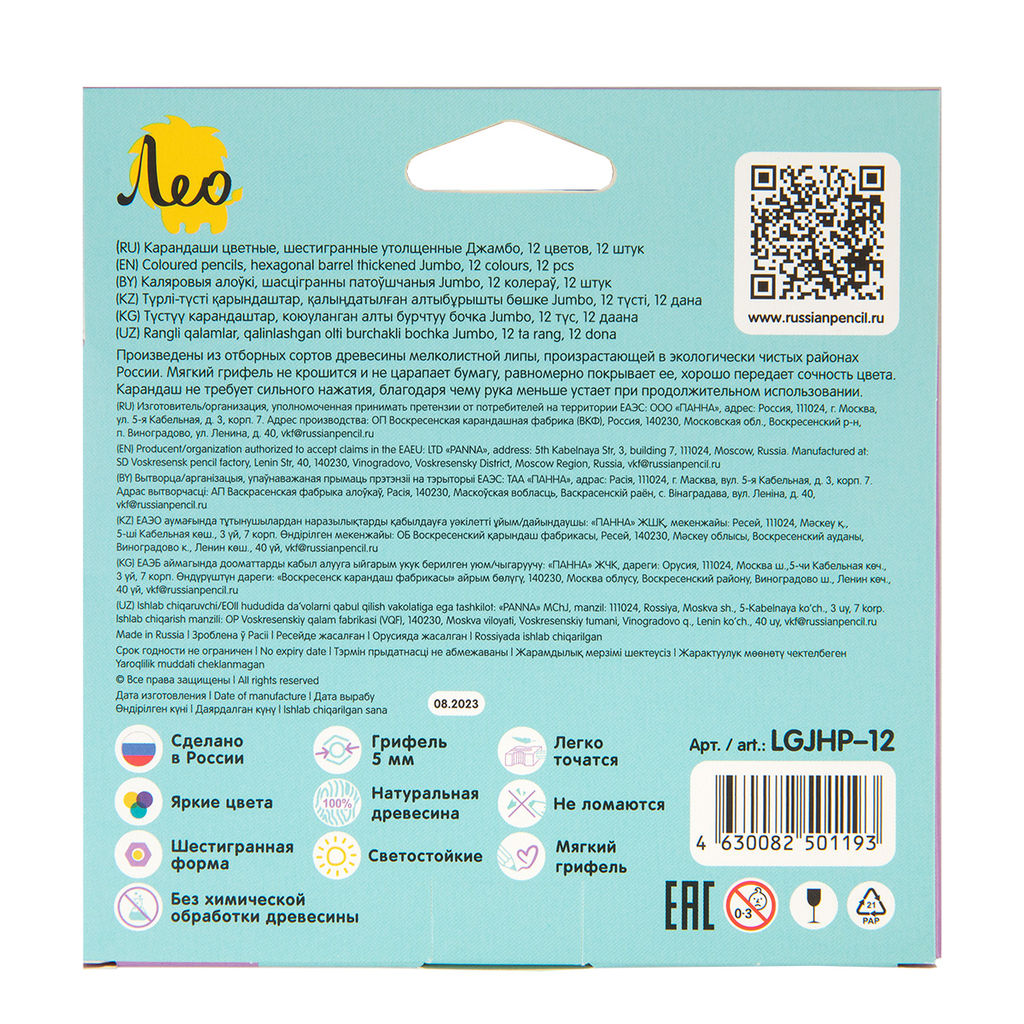 Лео Расти Набор цветных шестигранных коротких карандашей джамбо LGJHP-12 заточенный 12 х 12 цв - Аква-колор фото 3