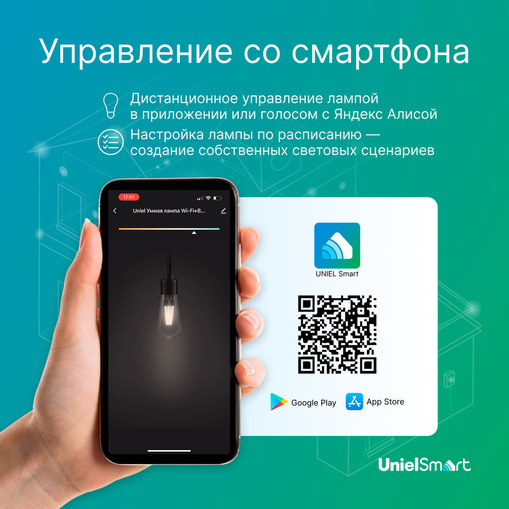 LED-A60-7W/SW/E27/230V/WF/CL GLS81TR Умная лампа светодиодная Wi-Fi+Bluetooth, диммируемая. Форма "А", прозрачная. Стеклянная колба. 2700-6500K. Голосовое управление+приложение UnielSmart. TM Uniel
