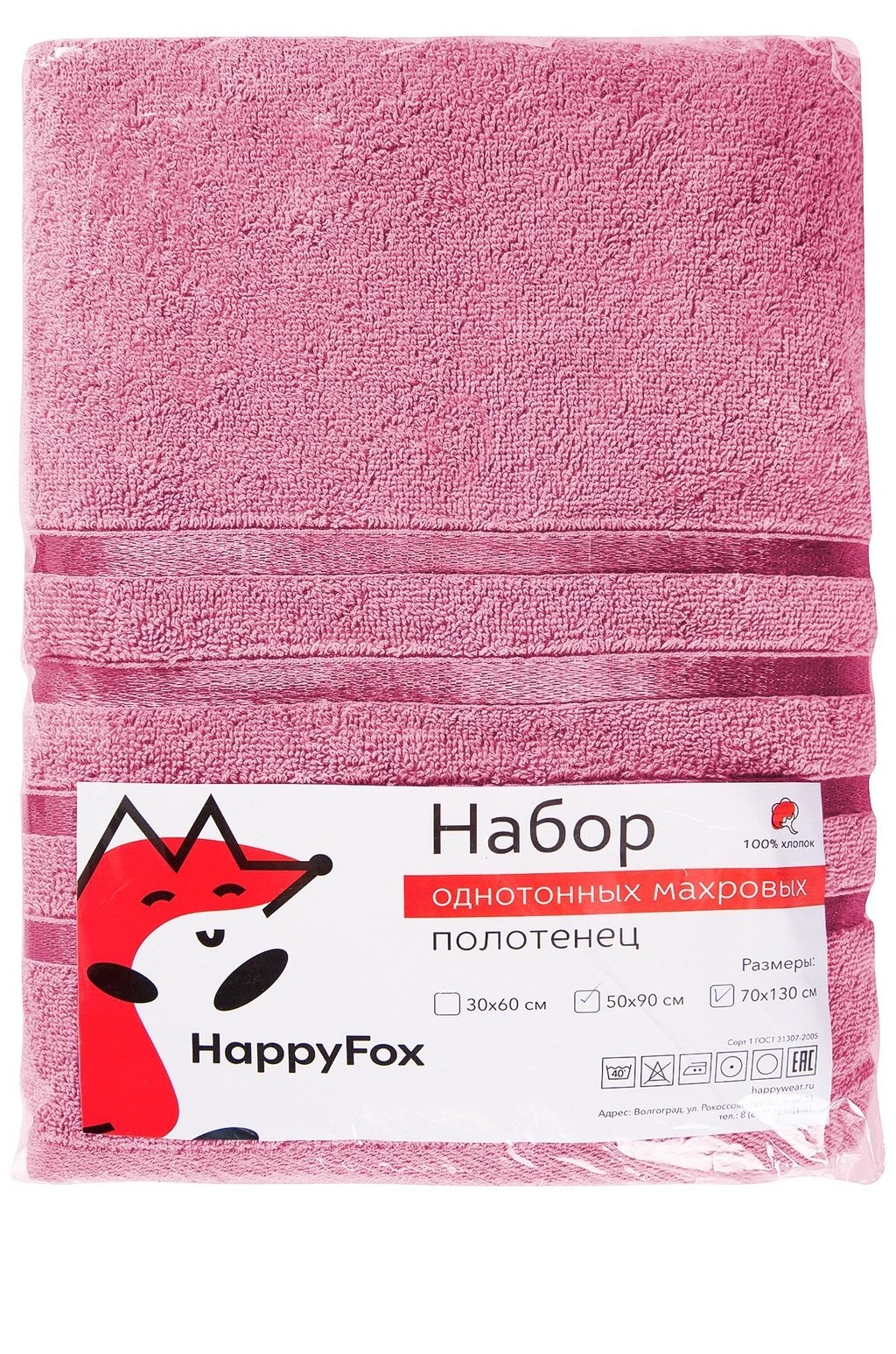 Набор махровых полотенец 2 шт Happy Fox Home  фото 52
