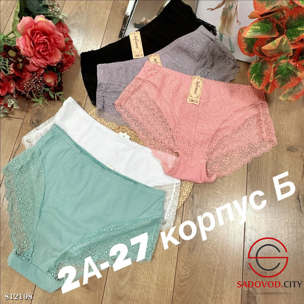 Трусики женские упаковка 5 шт