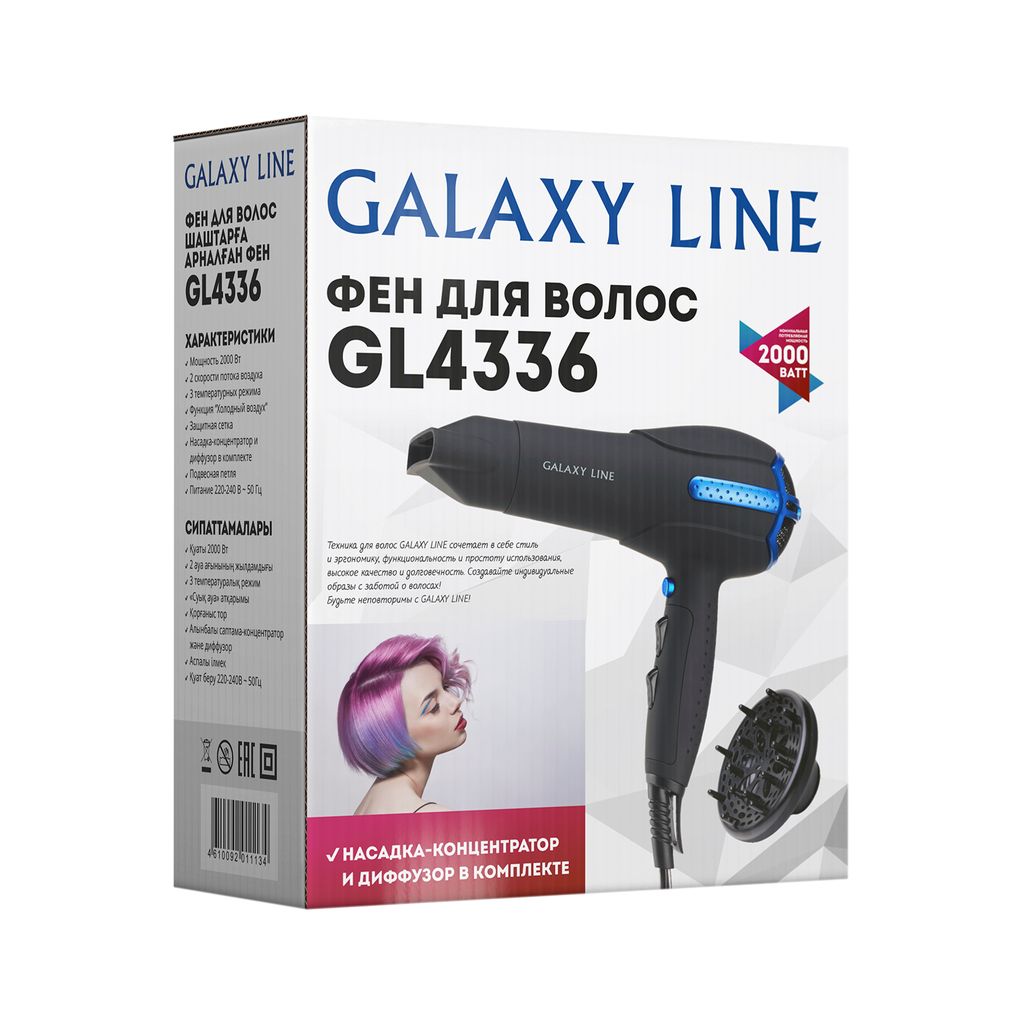 Фен для волос GALAXY LINE GL4336  фото 7