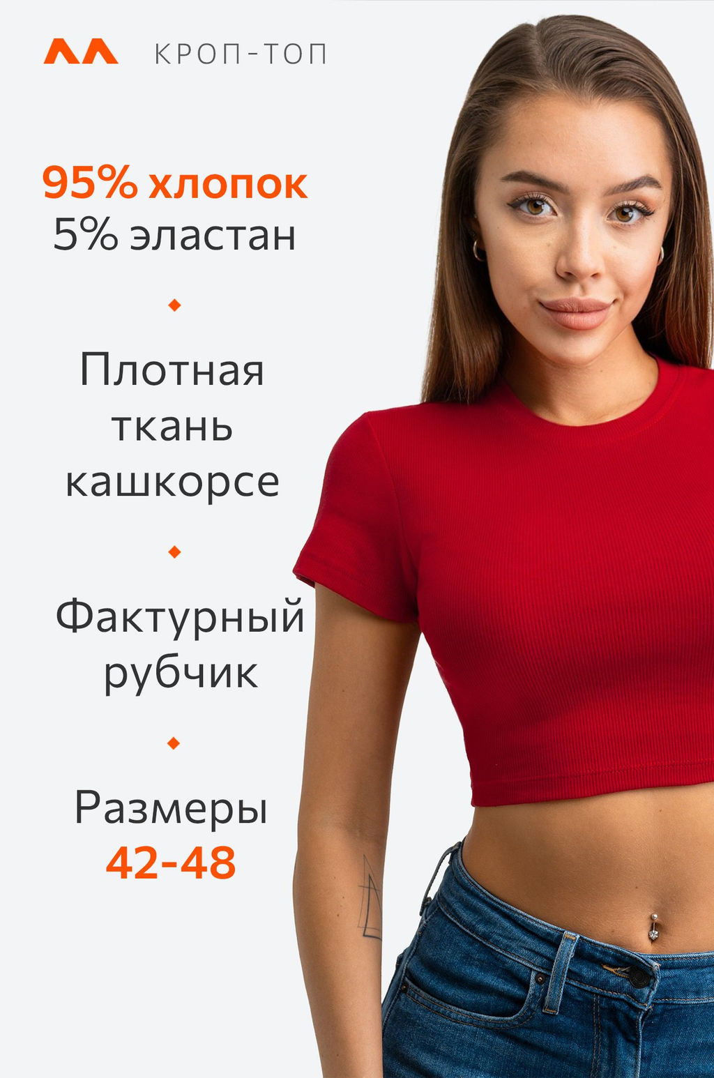 Женский укороченный топ в рубчик Happy Fox фото 3