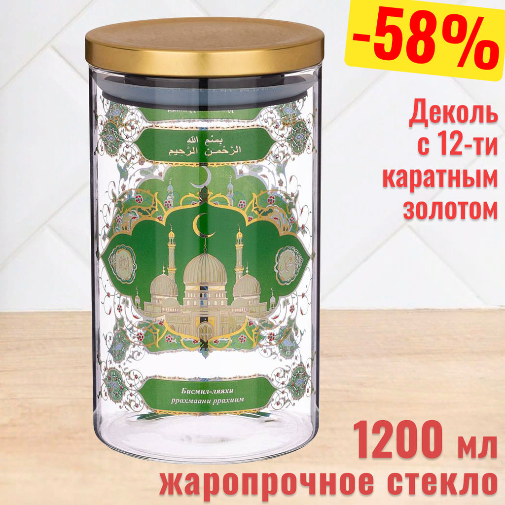 ЕМКОСТЬ ДЛЯ СЫПУЧИХ AGNESS СУРА 1200 МЛ БОРОСИЛИКАТНОЕ СТЕКЛО 10*18 СМ