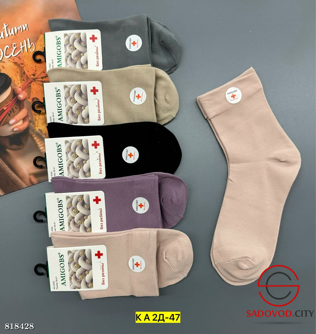 Носки для женщин упаковка 10 пар