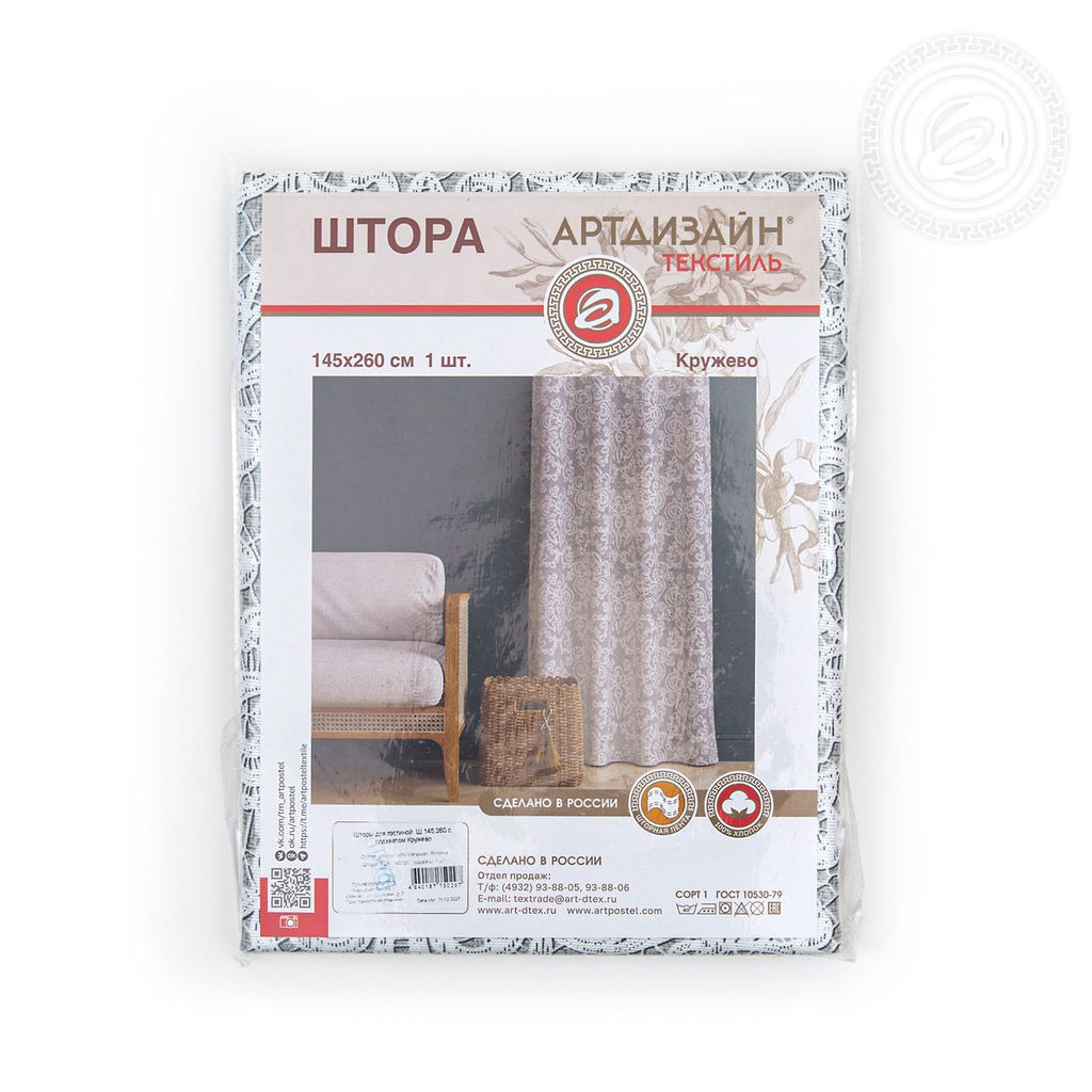Шторы для гостиной с подхватом Кружево 145*260/Шторы: 1 шт.- 145*260, подхваты: 1 шт. Шторы "АРТ ДИЗАЙН" для гостиной