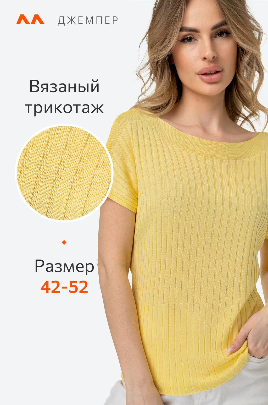 Женский джемпер с коротким рукавом в рубчик Happy Fox  фото 51