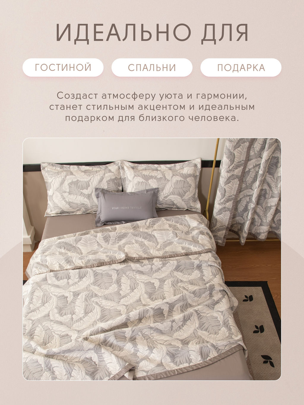 Покрывало двухстороннее Aurora Veil PAV008 200*240 - Ситрейд фото 7