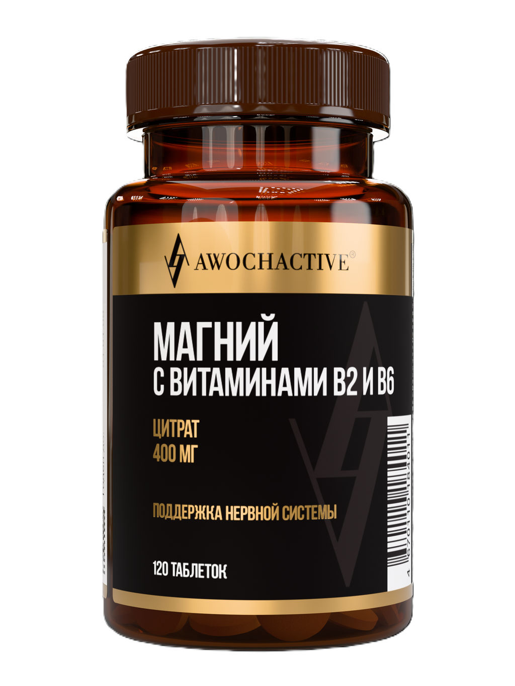 (ЧЗ)БАД Магний с витаминами В2 и В6 120 таблеток 500мг тм AWOCHACTIVE  фото 2