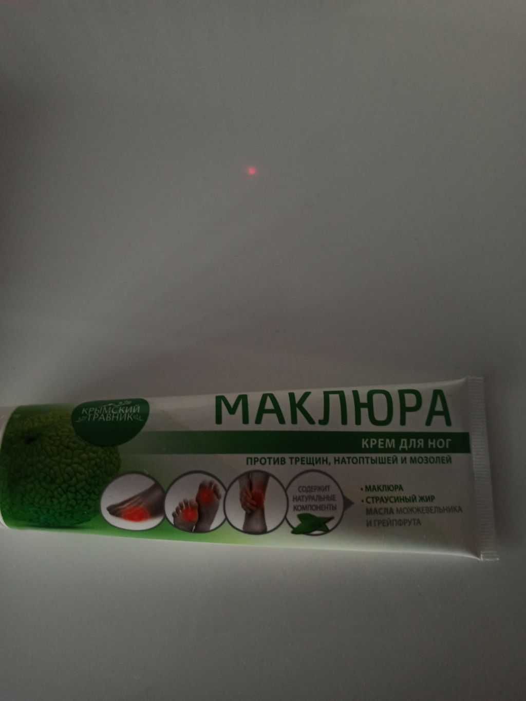 Маклюра СТОПЫ крем для ног против трещин, натоптышей и мозолей - Крымский травник фото 2