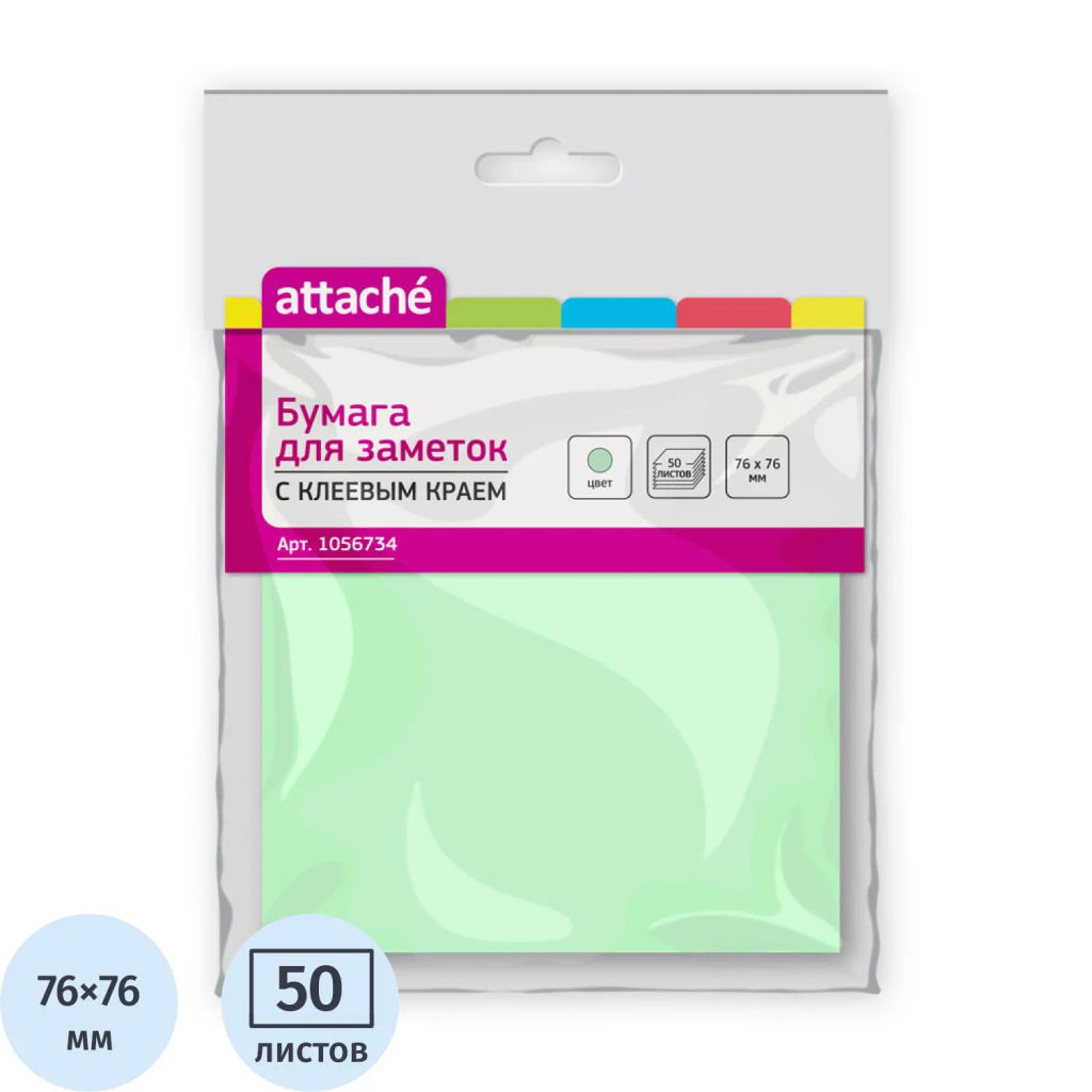 Стикеры ATTACHE с клеев.краем 76х76 салатовый 50л фото 2