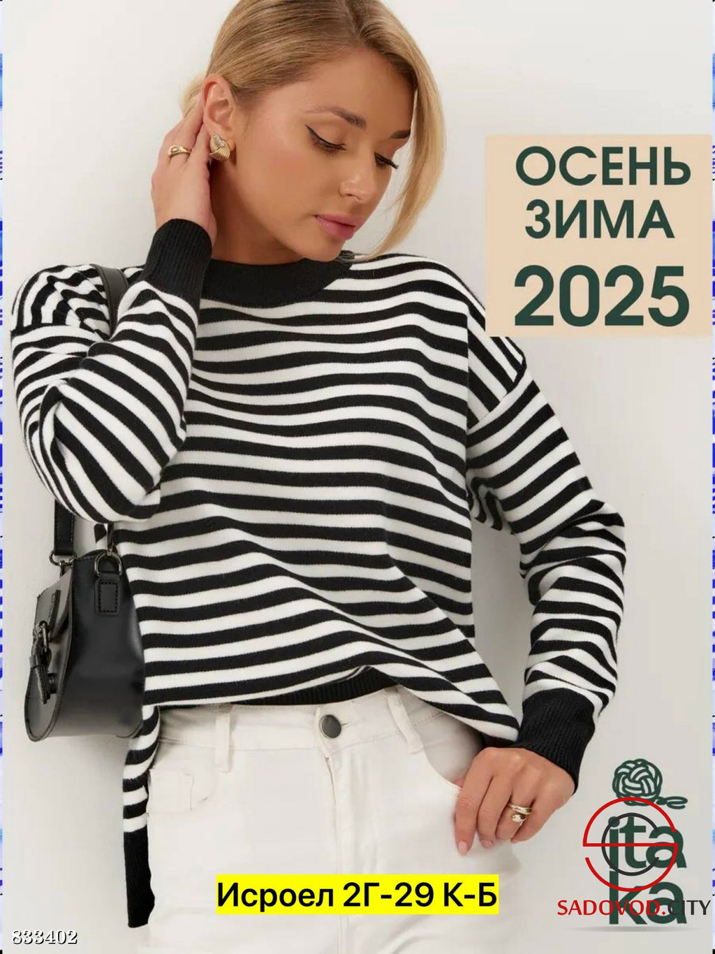 Свитер женский в полоску - Bruno фото 4