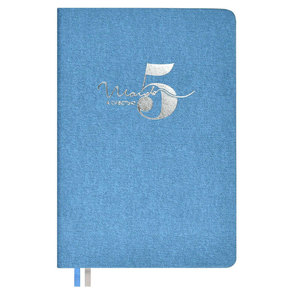 Ежедневник недатированный ESCALADA, А5, 160 л., арт. 63971/ 15 5 ШАГОВ К СЧАСТЬЮ  фото 2