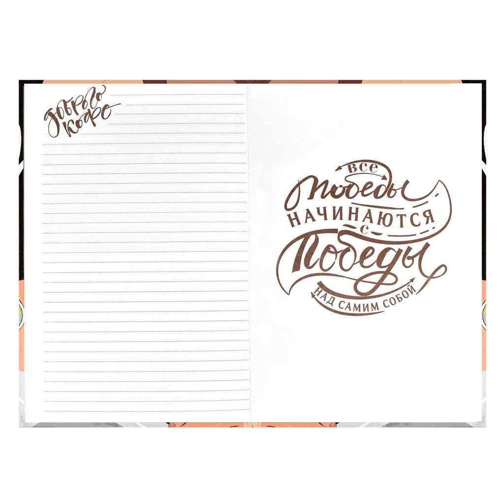 Записная книжка арт. 58273 КОФЕМАН - Escalada фото 2