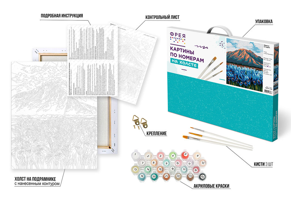 ФРЕЯ PNB/PL-346 Набор для раскрашивания по номерам 50 х 40 см Ирисы в горах