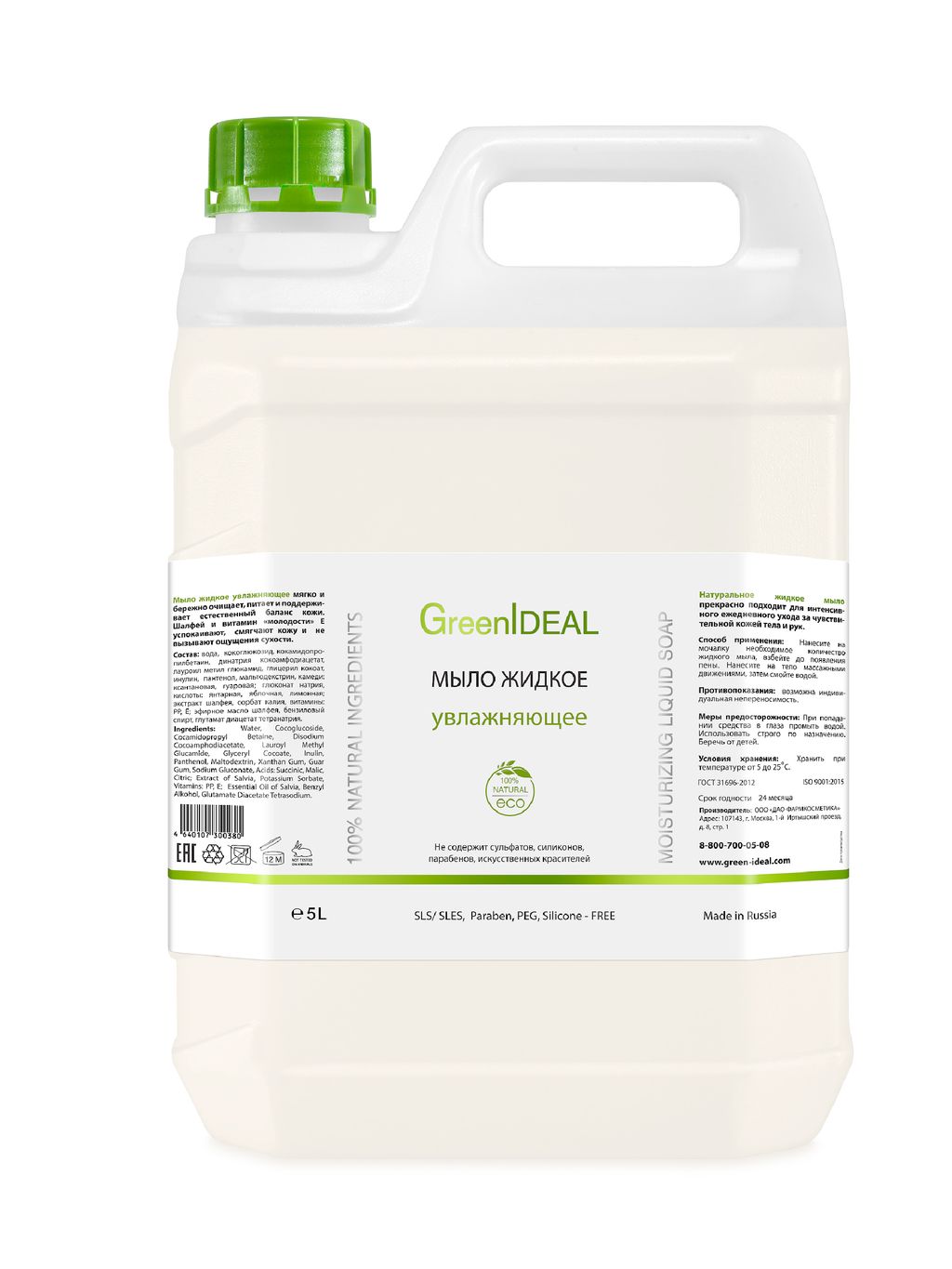 Мыло жидкое увлажняющие (натуральное, бессульфатное, без парабенов), 5 л