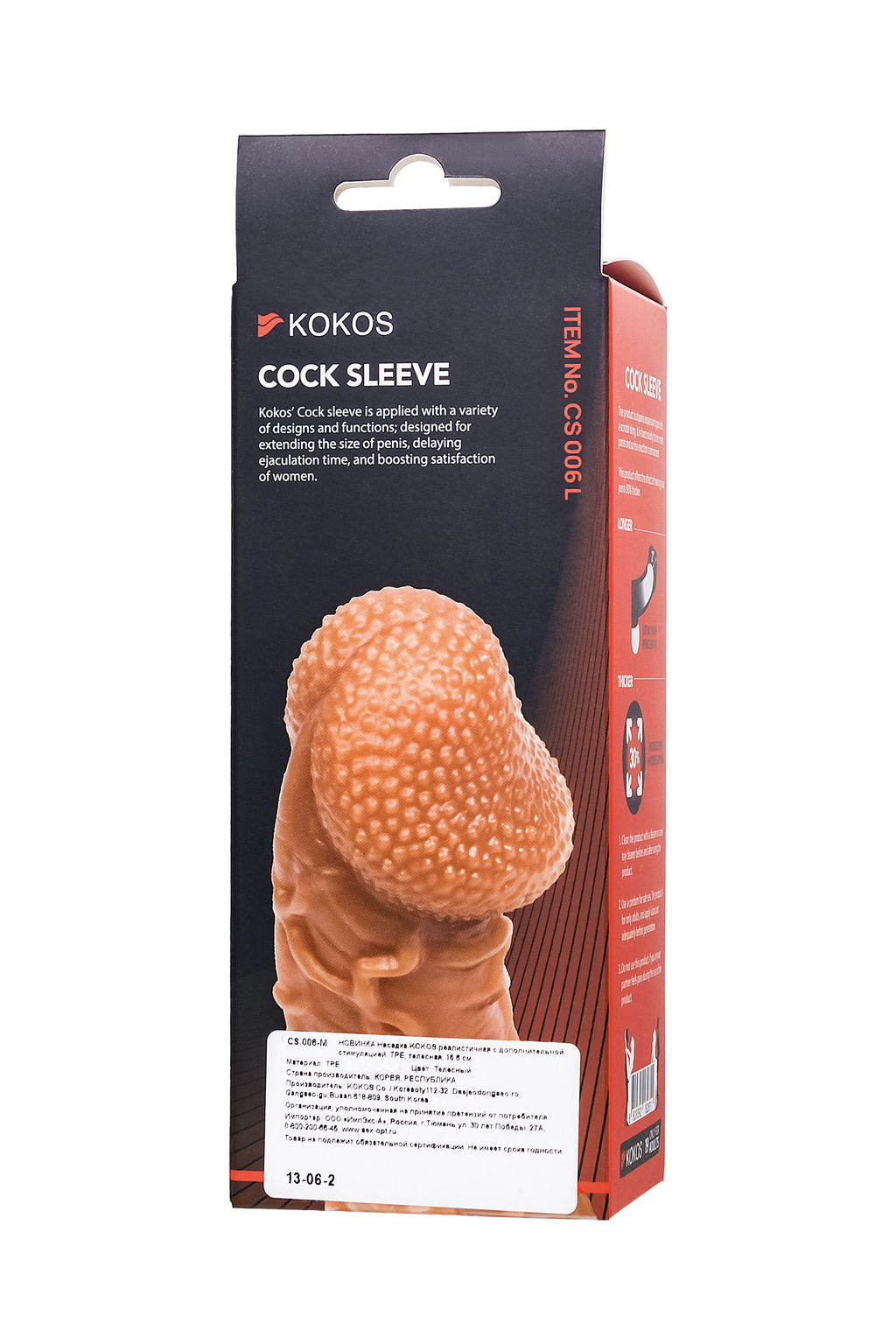 Насадка реалистичная KOKOS COCK SLEEVE 006-L с дополнительной стимуляцией, TPE, телесная, 15.6 см