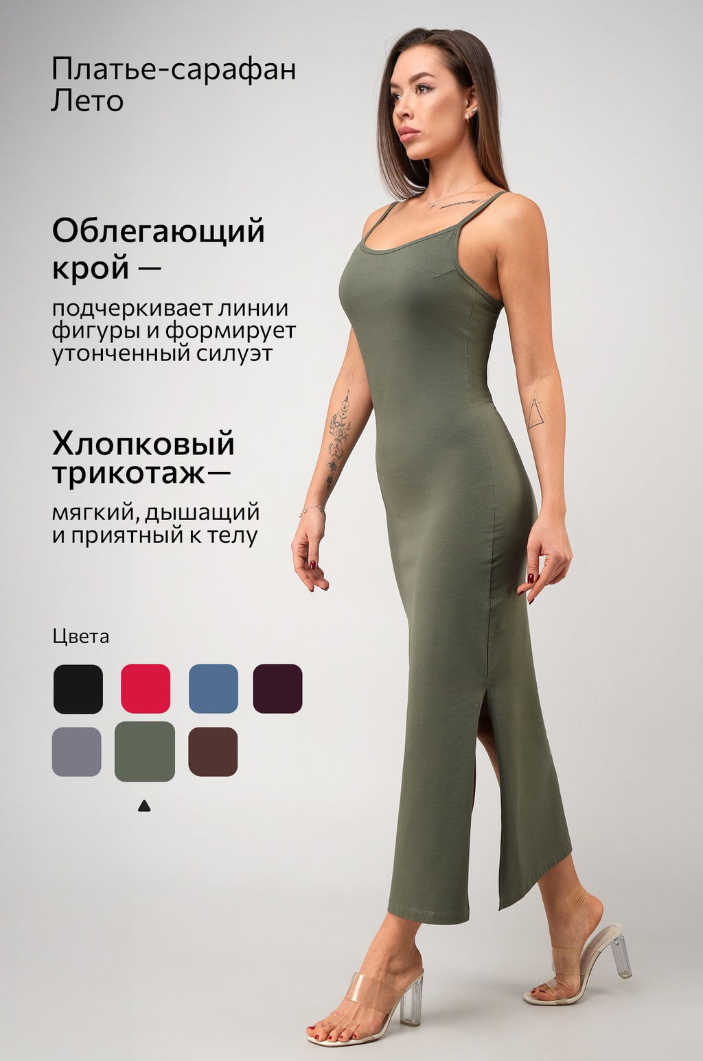 Женское платье-сарафан с разрезами Happyfox