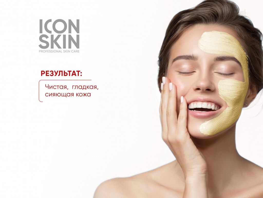 Энзимная очищающая маска-гоммаж GLOW SKIN Exfoliating Enzyme Mask, 75 мл Icon Skin/Айкон скин  фото 8