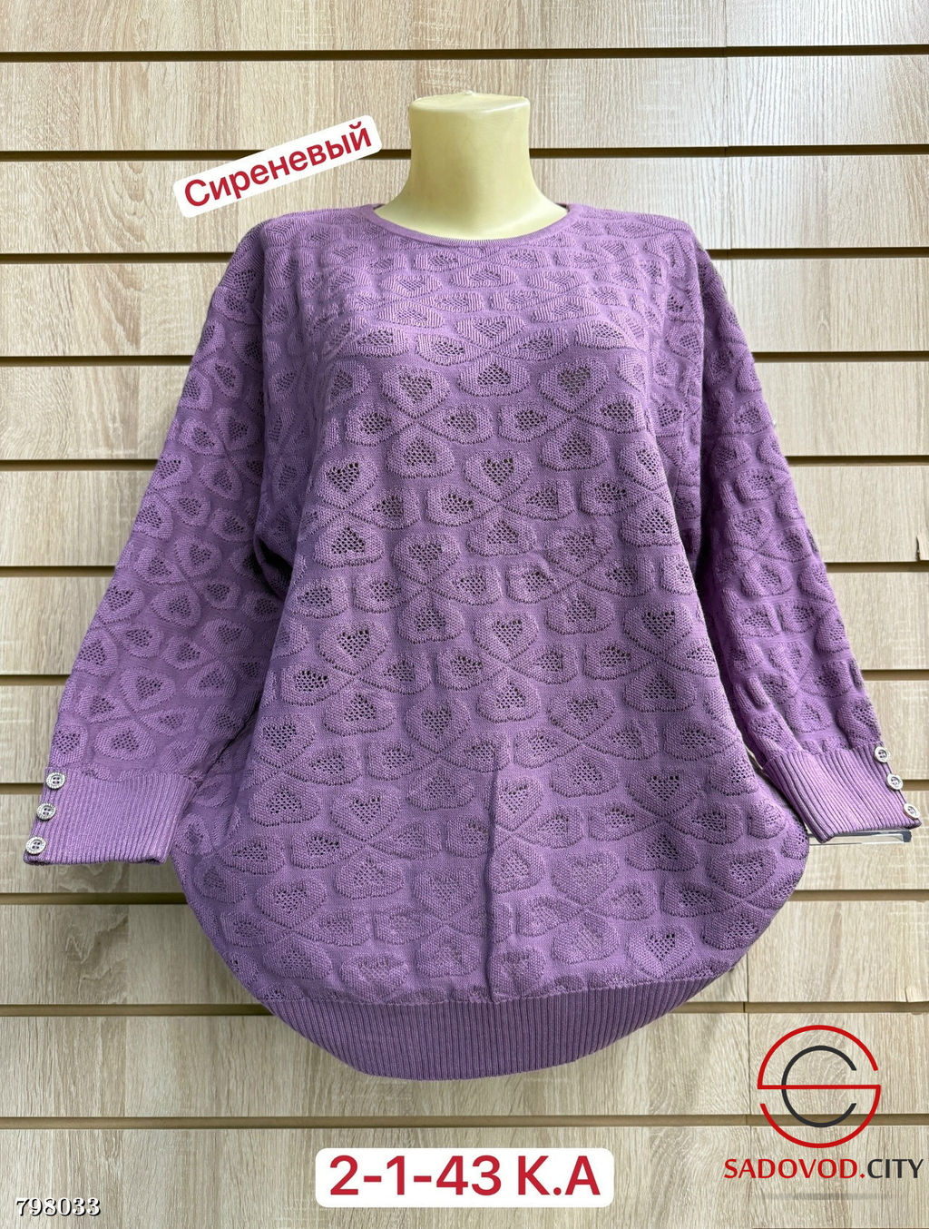 свитер трикотажный ажурный - Bruno фото 3