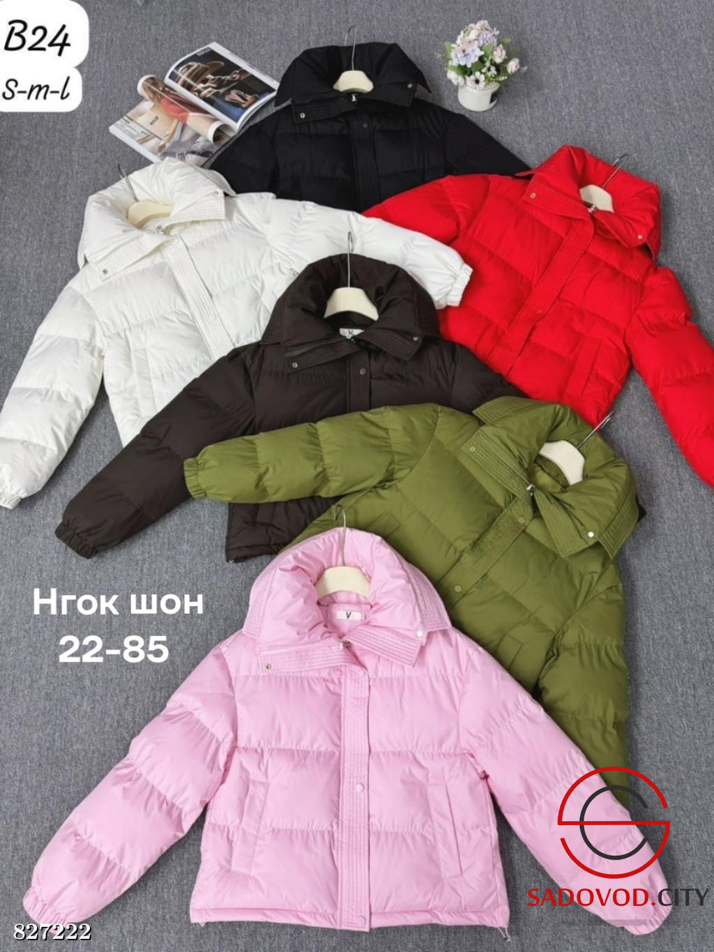 Куртка женская весенняя