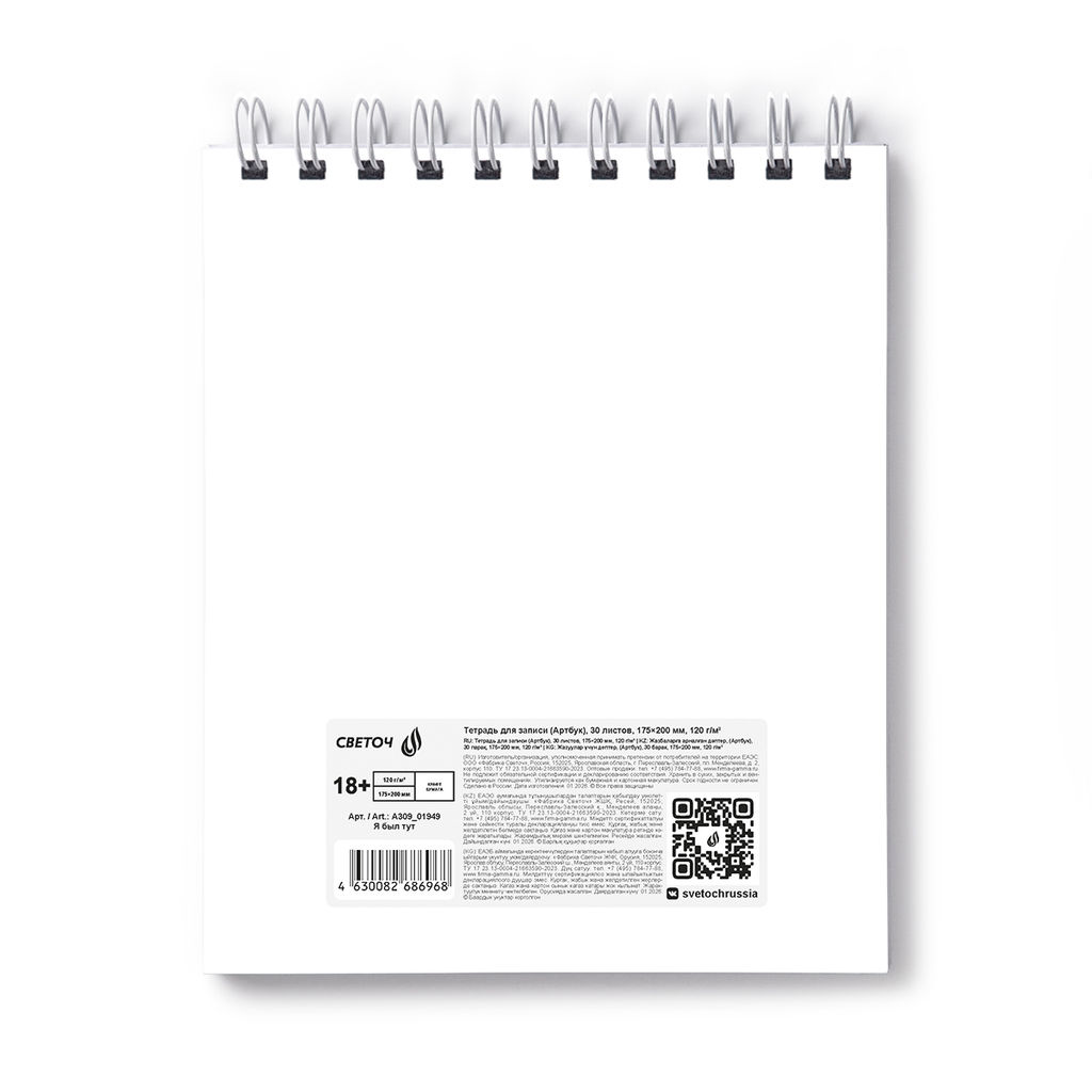 Светоч А309 Артбук (Скетчбук), блок крафт - бумага, жесткая подложка, 120 г/м2 175*200 мм на гребне 30 л. 2 шт. Грибная фея 01951  фото 11