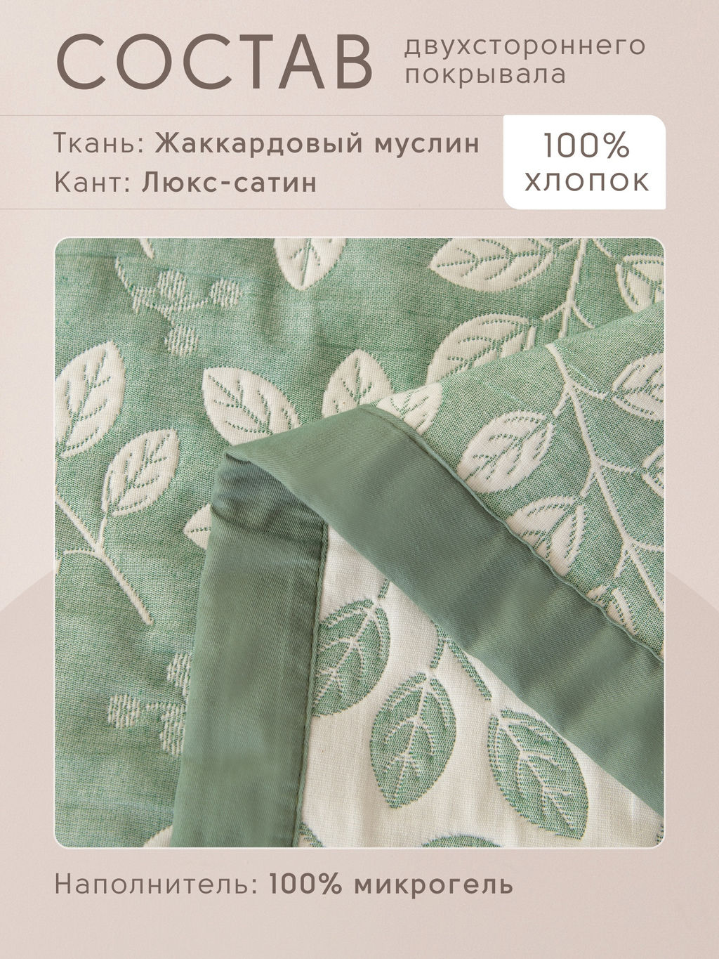 Покрывало двухстороннее Aurora Veil PAV006 200*240 - Ситрейд фото 3