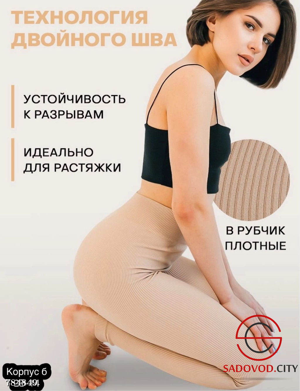 Лосины в рубчик женские