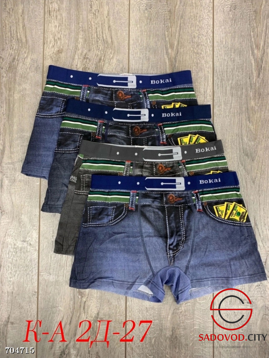 Мужские трусы-боксеры, 2 шт