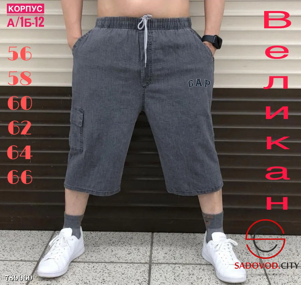 Шорты с карманами для мужчин - Bruno фото 7