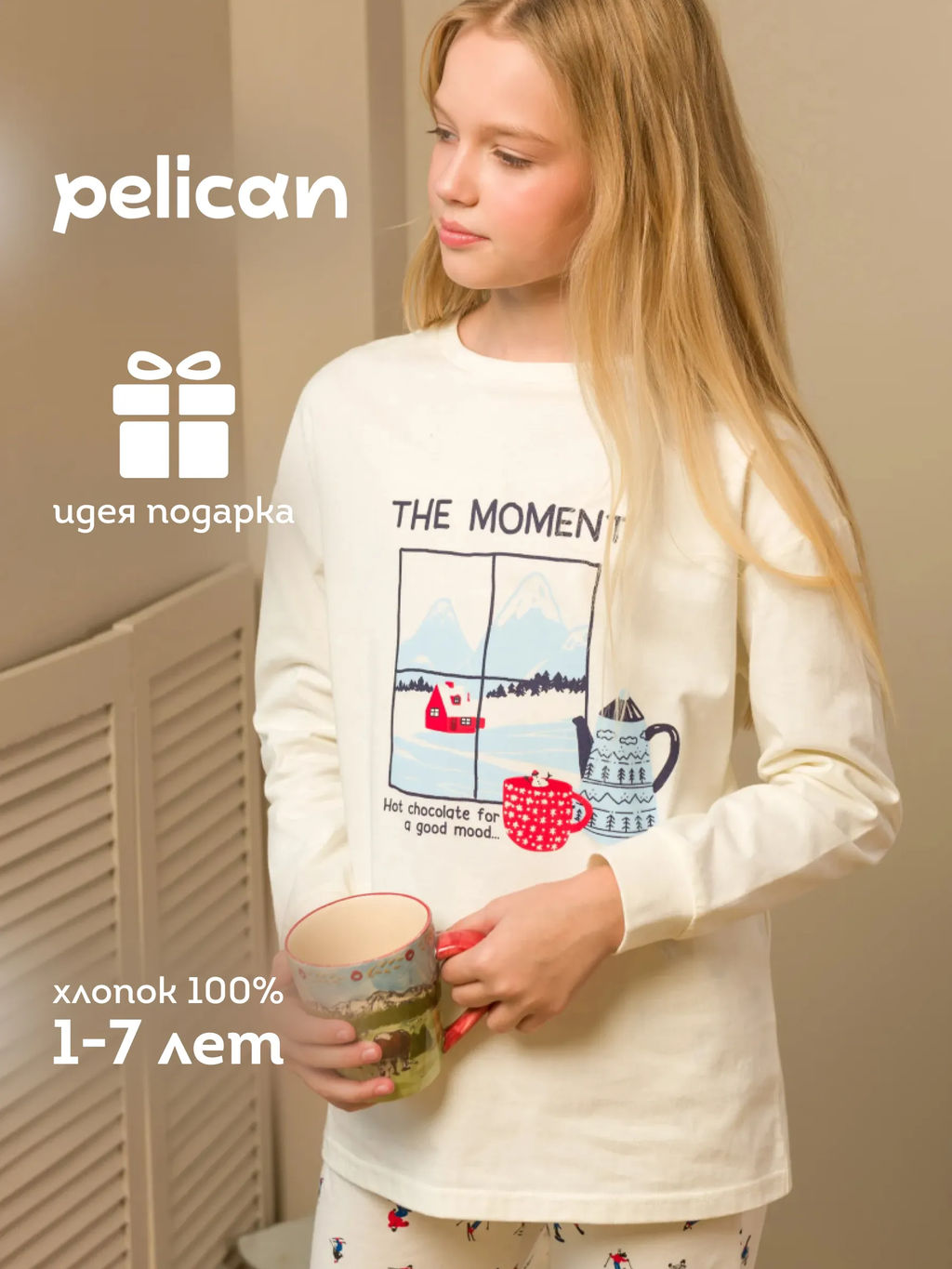 PELICAN, комплект для девочек, Молочный