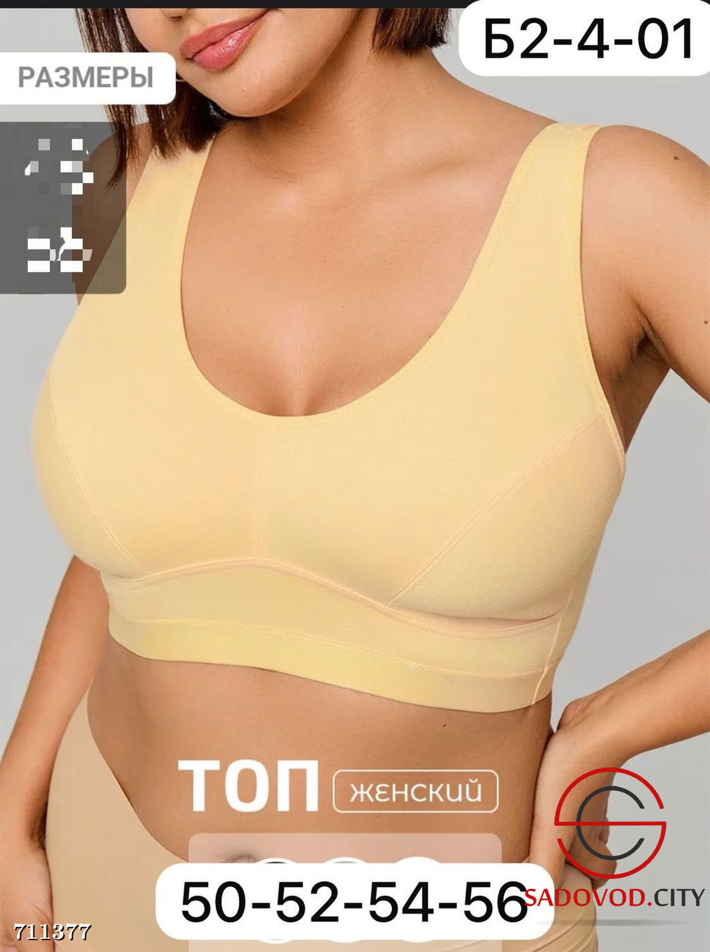 Женский однотонный топ