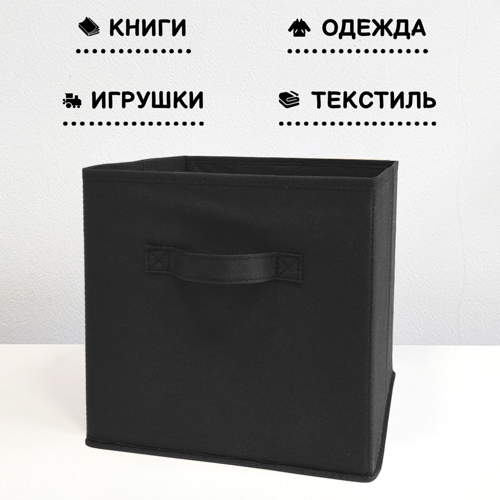 VAL B4-BOX-2K Набор коробов стеллажных без крышки, 2 шт., 28*28*28 см, BASIC черный, шт - Valiant фото 4