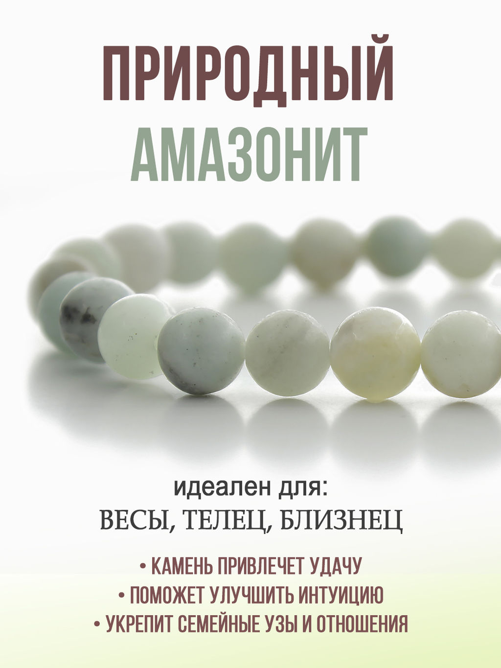 Амазонит зеленый 6мм, браслет Классика длина 17см - Agat77 фото 6