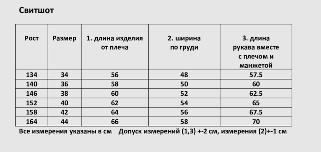 Свитшот Paris из премиального футера трехнитки петля - Стиляж фото 9